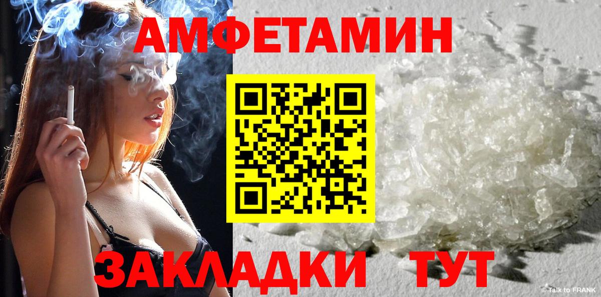 Амфетамин  Амфетамин 98%  Amphetamine  Усть-Джегута  Вход с VPN 