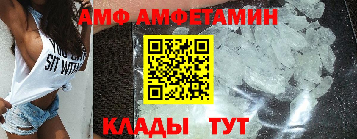 АМФЕТАМИН 98% Усть-Джегута