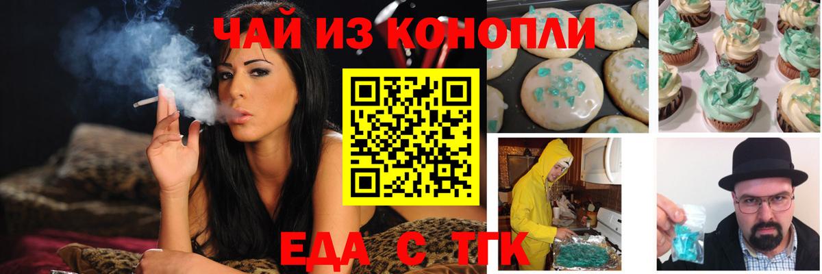 Cannafood марихуана  Вход с VPN  Усть-Джегута 