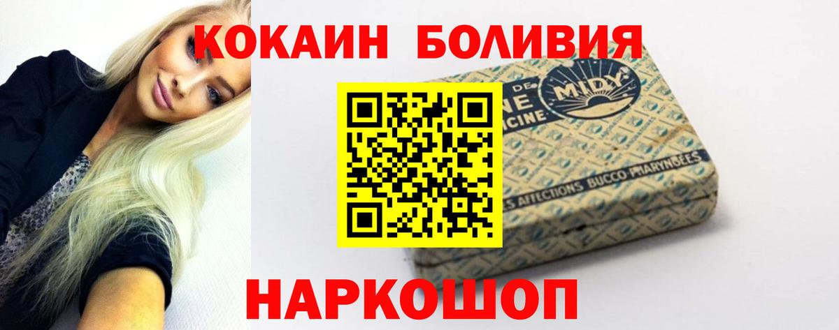 Кокаин Перу Усть-Джегута
