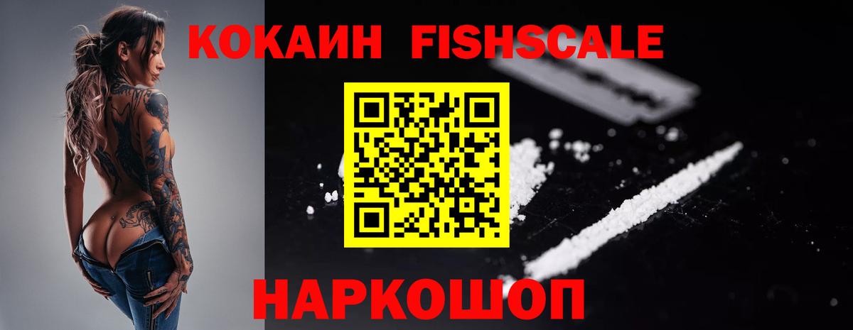 КОКАИН 97%  КОКАИН 99%  Усть-Джегута  Вход с VPN 