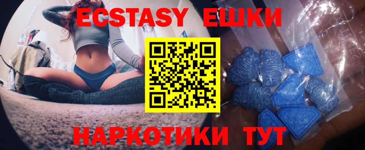 Ecstasy 300 mg  Ecstasy  Усть-Джегута  Вход с VPN 