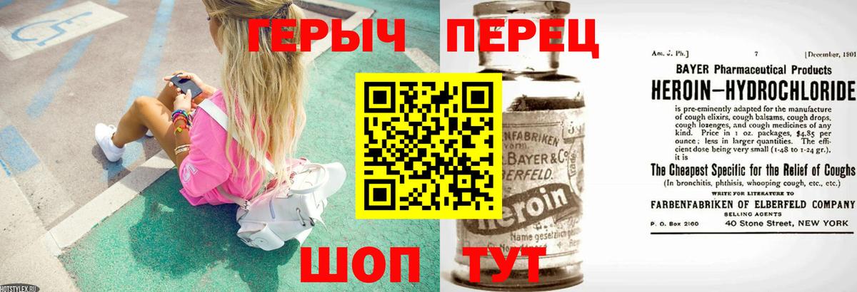 Героин гречка  Вход с VPN  Усть-Джегута 