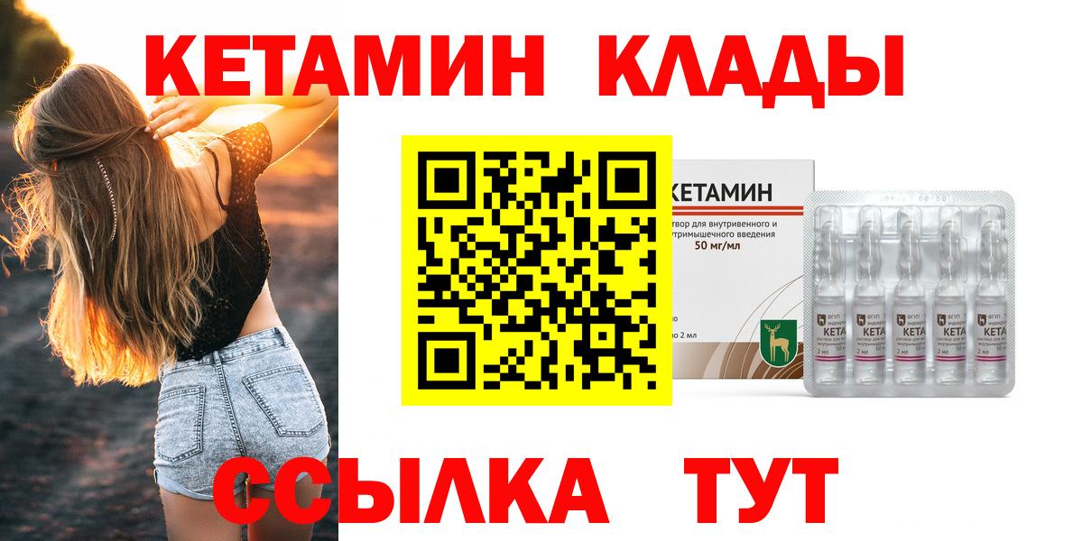 Усть-Джегута  Кетамин ketamine  Вход с VPN 
