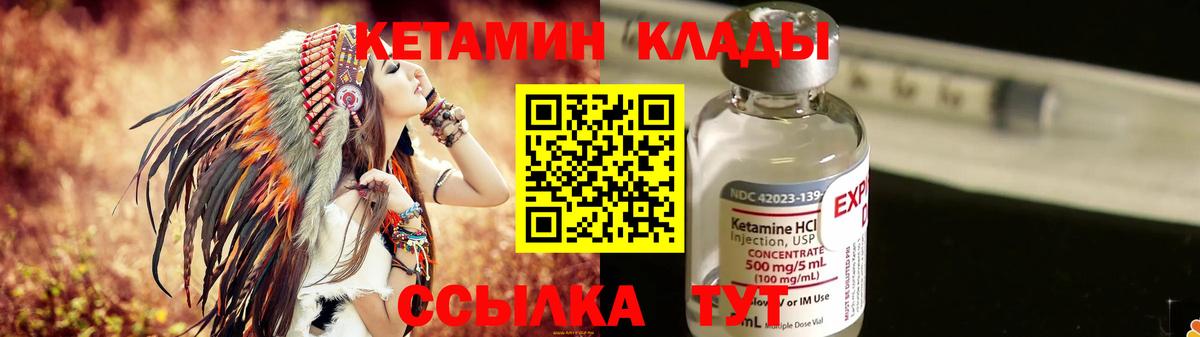 Кетамин ketamine Усть-Джегута