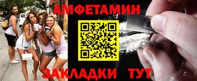 амфетамин Малгобек