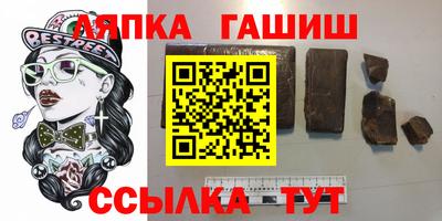гашишное масло Мариинск