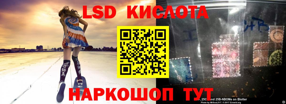 Лсд 25 экстази кислота Усть-Джегута