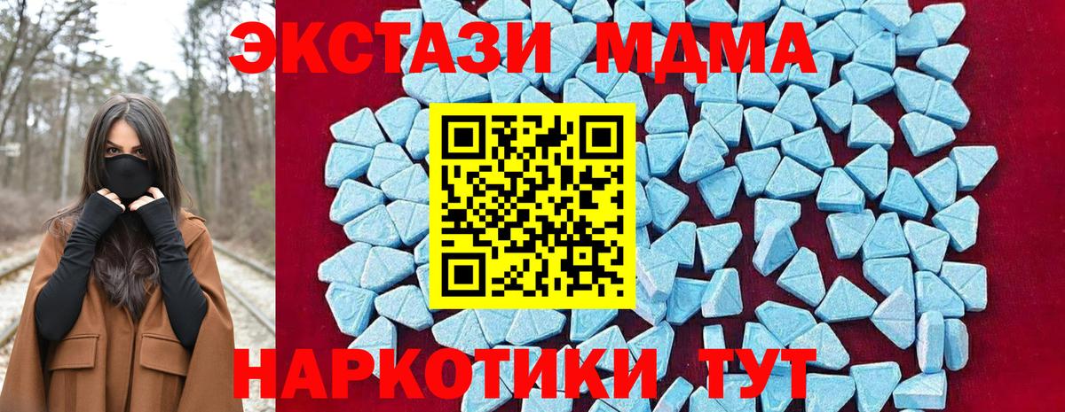 MDMA VHQ  MDMA  Вход с VPN  Усть-Джегута  MDMA crystal 