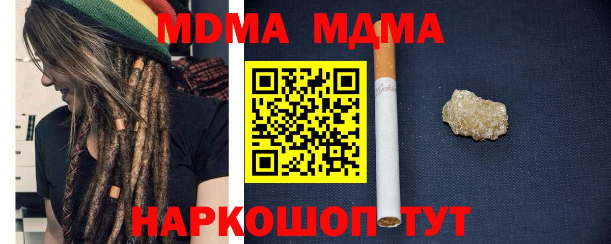 MDMA VHQ Усть-Джегута