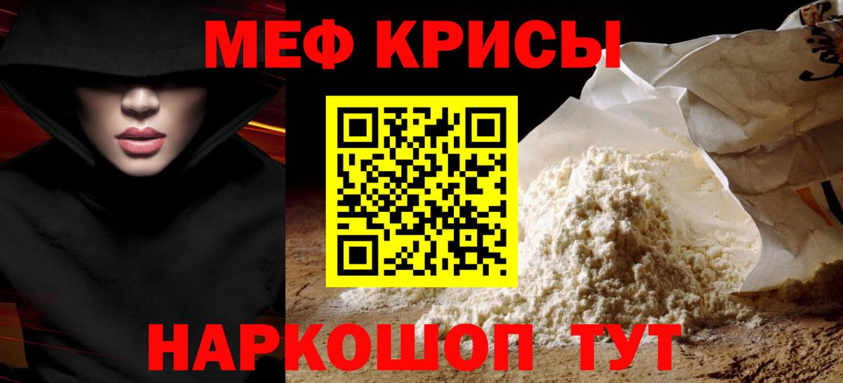 Мефедрон 4 MMC  МЕФ  Усть-Джегута  Меф  МЯУ-МЯУ 4 MMC  Вход с VPN 