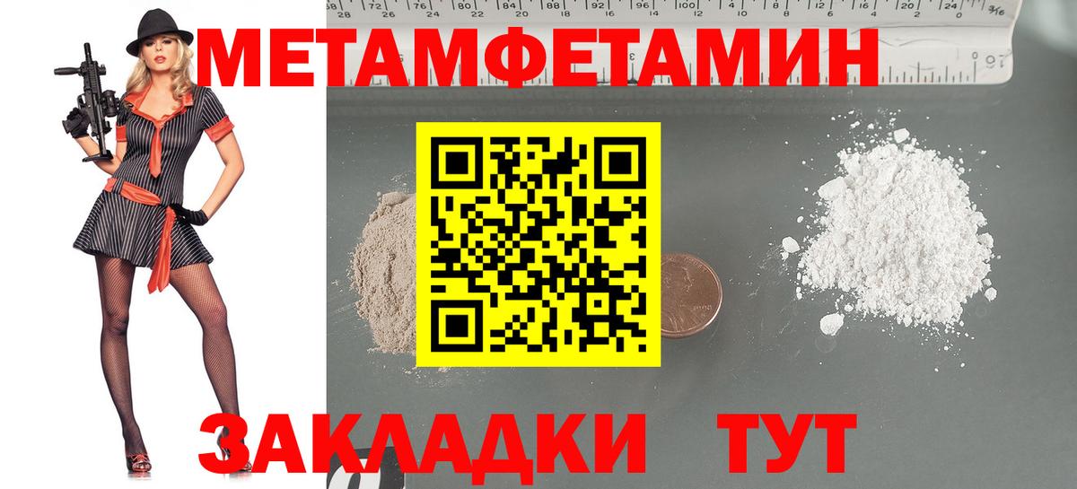 Усть-Джегута  Метамфетамин пудра  Вход с VPN  Метамфетамин пудра 