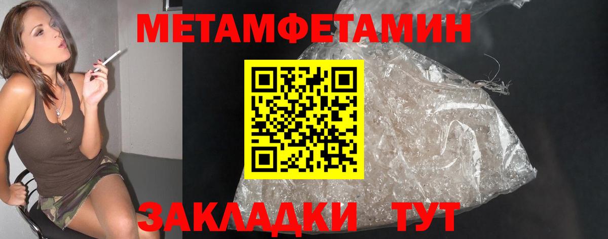 Метамфетамин кристалл Усть-Джегута