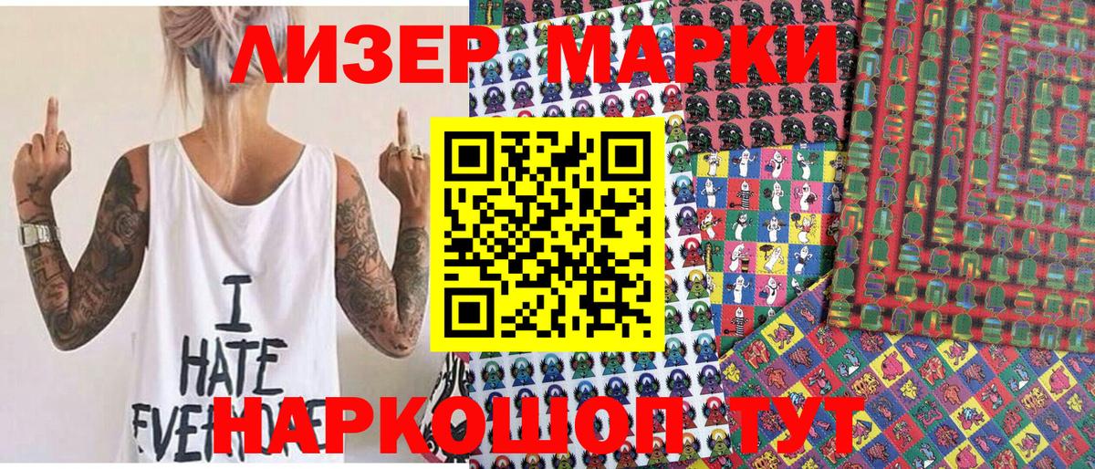 Марки N-bome 1,8мг  Марки N-bome 1,8мг  Марки NBOMe  Усть-Джегута  Вход с VPN 